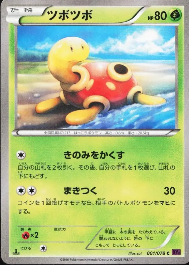 Shuckle [1st-Edition]